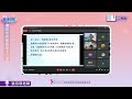 秀姑巒阿美語中高級第16堂 張月瑛老師0801