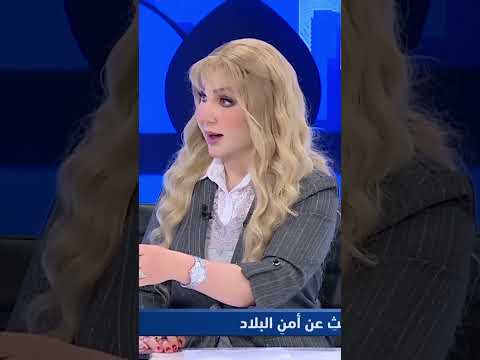 فيديو | هيفاء الحسيني(الفصائل المسلحة العراقية تتلقى أوامرها من الخامنئي، ولا تستمع إلى السيد علي السيستاني)