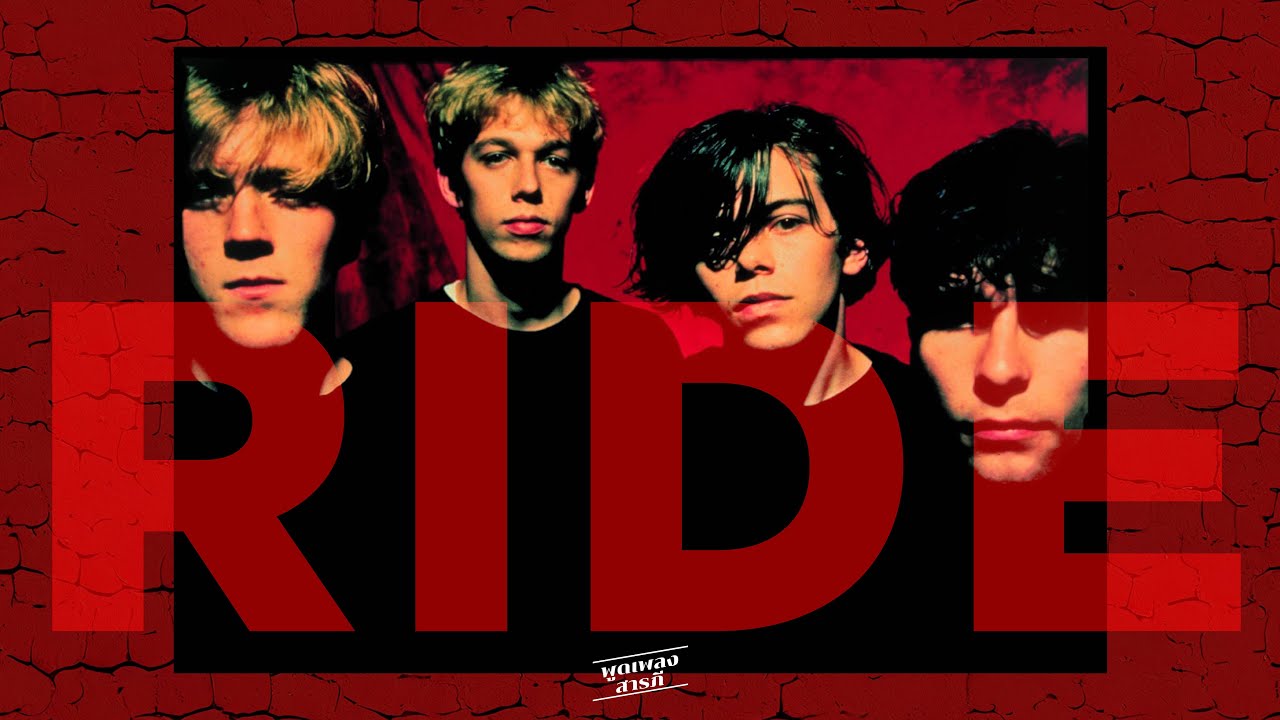 พูดเพลงสารภี ตอนที่ ๖: RIDE