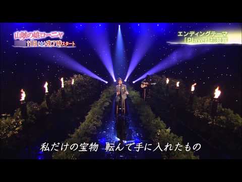Reproductor [Ronya ED, la hija del bandido] Mari Natsuki Live Performance TV Ver. con letra 320 kbps