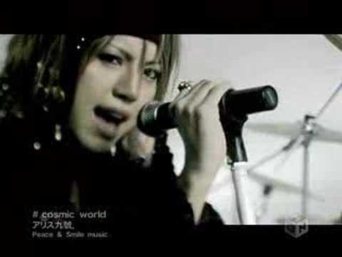 A9 - cosmic world