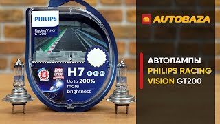 Philips H7 RacingVision GT200 12V 55W 12972RGTS2 - відео 1