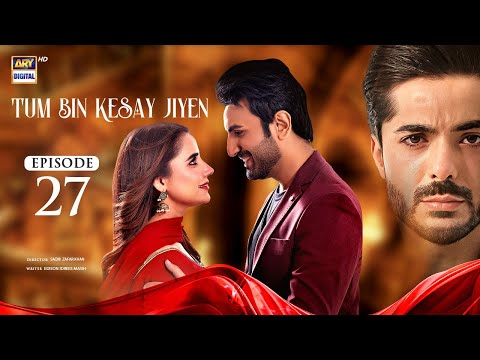 Tum Bin Kesay Jiyen Episode 27 | 10 March 2024 (English Subtitles) ARY Digital