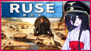 敗北者.ruse