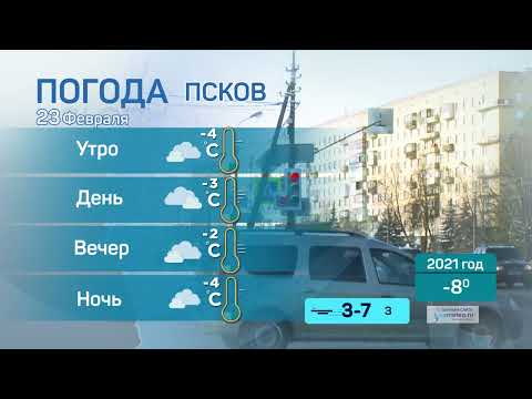 Прогноз погоды / 23.02.2022