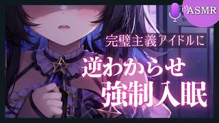 [Situation Voice] I was pushing myself too hard for the sake of my assigned idol, but then she unleashed the intense emotions she'd been hiding all this time and stopped me... [Hinoki Tamanoi/PROMISU]