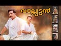 Nettimele Pottittalum DJ MIX DJ UMESH