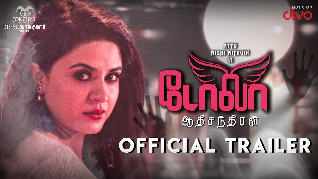 Dola Trailer