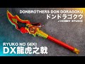 New Hero Is Here Avataro Sentai Donbrothers DX Ryuko No Geki Unboxing