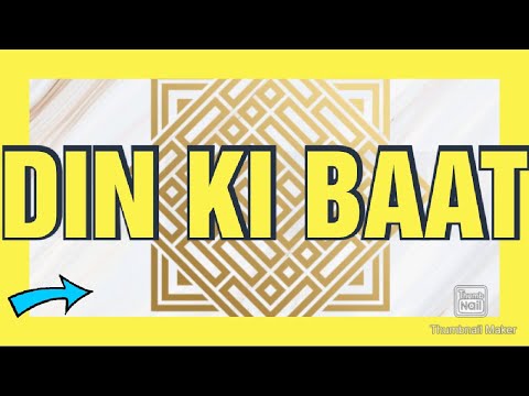 #DIN KI BAAT GINAN ( BY) (ISMAILI MOMIN)#ginan