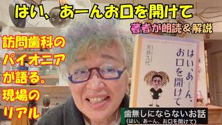 まえがき❤️ 聴いてくださいね。『はい　あーんお口を開けて』の連載。