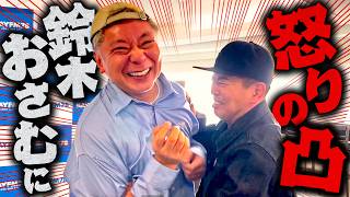 - 【鈴木おさむ凸】戦いを終えた宮迫に、さらなる「しんどい企画」を提案
