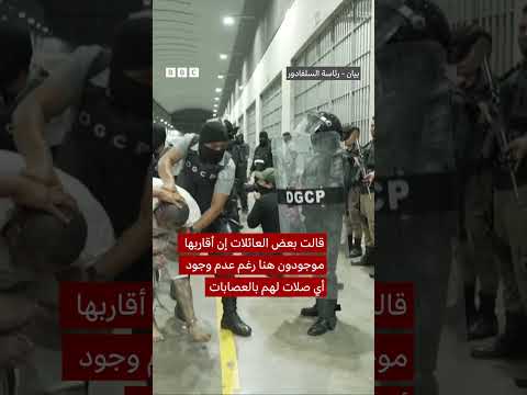 فيديو | وصول فنزويليين إلى سجن ضخم بعد ترحيلهم من الولايات المتحدة