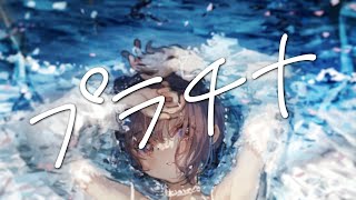 [Vtub] 天神子兔音 演唱庫洛魔法使OP プラチナ