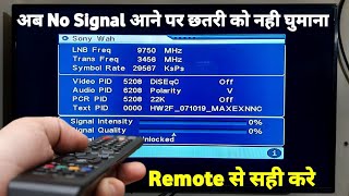 No Signal Problem Remote से ठीक करें DD Free Dish में | No Signal Problem In DD Free Dish
