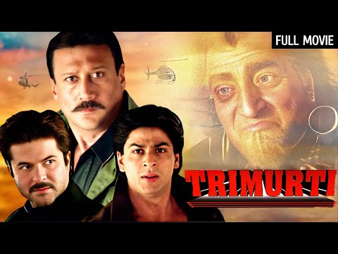 सितारों हिट फिल्म - Trimurti Full Movie (HD) | Shahrukh Khan, Anil Kapoor, Jackie Shroff