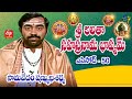 Sri Lalitha Sahasranama Bhashyam Samavedam Shanmukha Sarma Episode 50 ETV Telugu