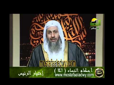  احكام النساء 141 