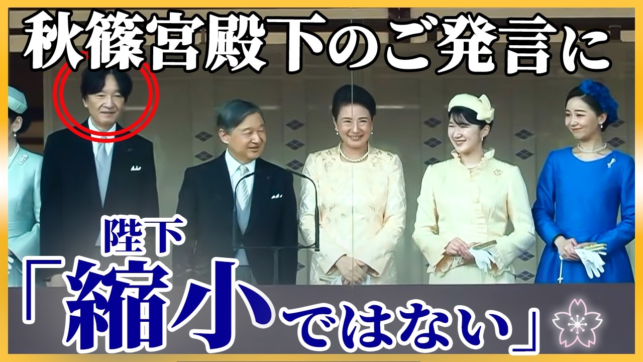 【一般参賀】会見のお言葉が"まさか"翌日現実に—そして陛下のお答えは明快だった【天皇陛下お誕生日記者会見】