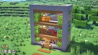 ⚒️ 마인크래프트 건축 강좌:  작은 3층 돌 집 집짓기🏡｜Minecraft Tutorial :  Small Three-story Stone House Build