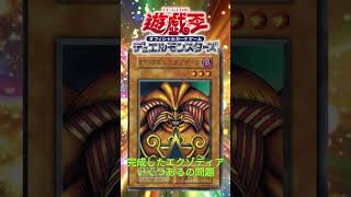 【遊戯王OCG】遊戯王 𝙊𝙍𝙄𝙂𝙄𝙉𝘼𝙇 𝘼𝙍𝙏𝙒𝙊𝙍𝙆 𝘾𝙊𝙇𝙇𝙀𝘾𝙏𝙄𝙊𝙉に収録される「エクゾディア」の新カード登場！！え？また完成したエクゾディア？？【#shorts 】