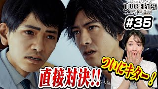 【神回】ついに生野を追い詰めました...!!直接対決で見えた真実とは!?【JUDGE EYES】#35