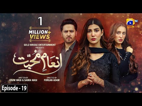 Inaam-e-Mohabbat EP 19 - [Eng Sub] - Haroon Shahid - Nazish Jahangir - Sidra Niazi - 7th July 2022