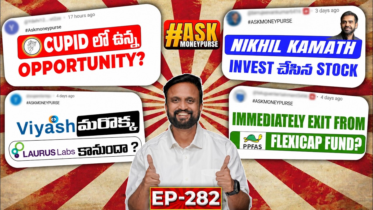 Viyash మరొక్క Laurus labs కానుందా? Cupid లో ఉన్న opportunity? Nikhil Kamath Invest చేసిన sto