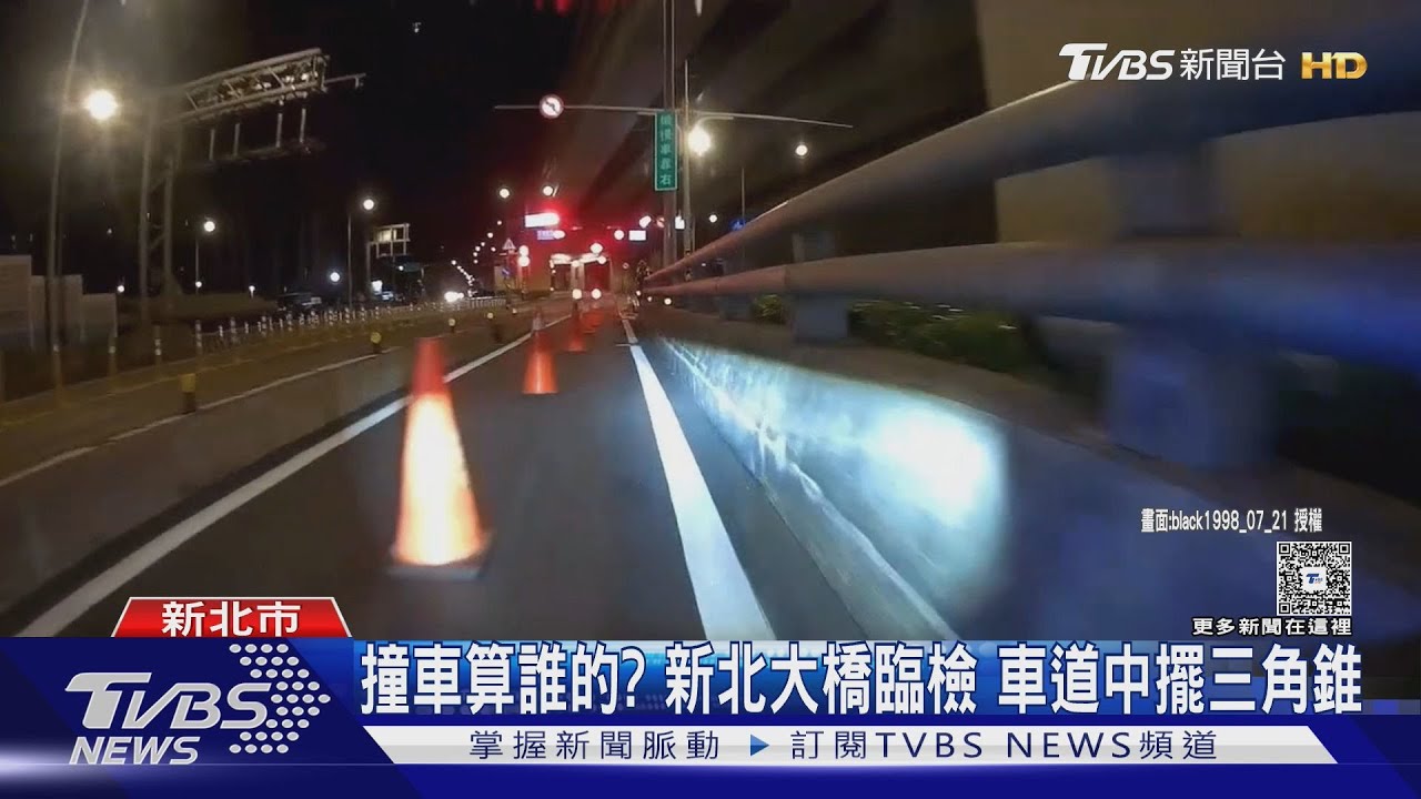 臨檢點三角錐放車道中央 騎士怨摔倒算誰的 警坦承疏失調整