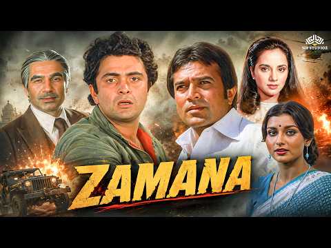 ज़माना Full Action Movie भाई के लिए पूरा सिस्टम हिला दिया | Rajesh Khanna, Rishi Kapoor