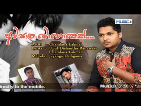 Awasana Mohotheth - Chandana Lakmal