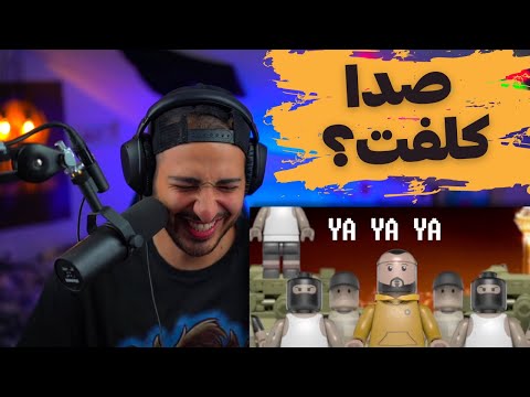 😈 "ROOSHEKE" CATCHYBEATZ X SOHRAB MJ  REACTION - واکنش به «روشکه» از کچی بیتز و سهراب ام جی 😈