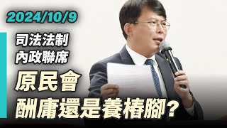 Re: [新聞] 政院堅不編足原民禁伐補償預算 卓脫口：