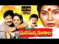 Manasunna Maaraju Movie Back To Back Scenes Rajasekhar Laya IDream