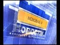 Новостная программа "Моховая 9" от 17.10.2014 