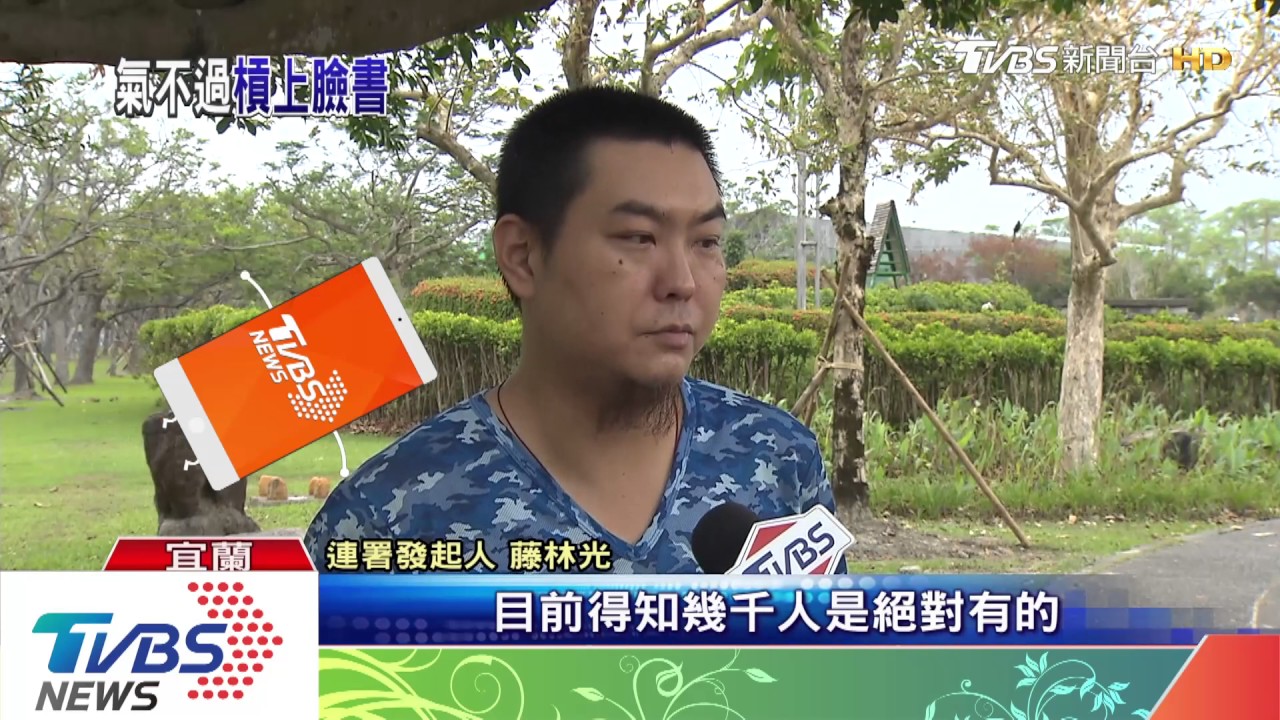 看臉書廣告買假貨! 公策平台逾千人連署
