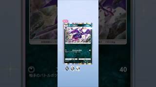ポケポケ新パック#ポケポケ#ポケポケ開封チャレンジ #shorts