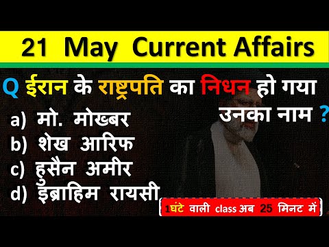 21 May Current Affairs 2024  Daily Current Affairs Current Affairs Today  Today Current Affairs 2024