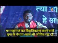 AMOL MITKARI SPEECH OF AMBEDKAR