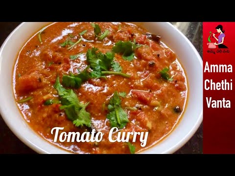 download lagu mp3 mp4 Tomato Curry Telugu, download lagu Tomato Curry Telugu gratis, unduh video klip Tomato Curry Telugu