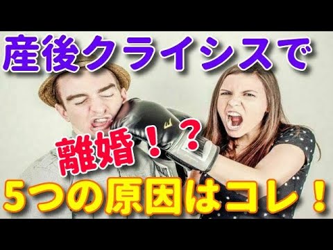 産後クライシスで離婚!?5つの原因はコレ!
