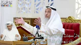 5 - (الر كتاب أنزلناه إليك لتخرج الناس من الظلمات إلى النور...) - عثمان الخميس