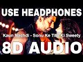 Kaun Nachdi (8D Audio) || Sonu Ke Titu Ki Sweety || Sunny Singh || Guru Randhawa, Neeti Mohan