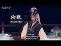 A Show of Prowess: Peking Opera Excerpts - Trailer (21 Jul 2023)