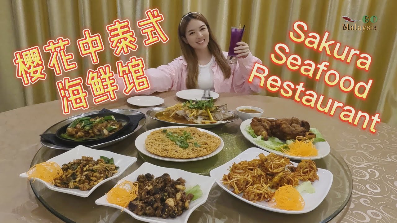 Sakura Seafood Restaurant – Have you ever eaten fried bees? Not sure how it tastes?
