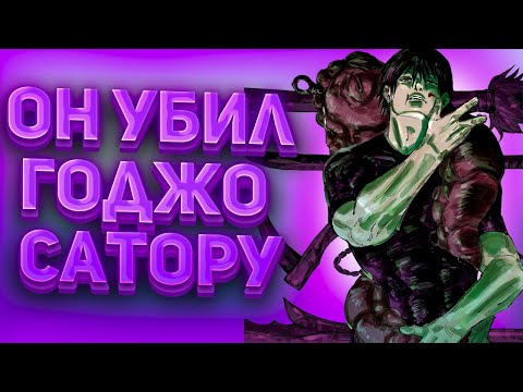 Фото ФУШИГУРО ТОДЗИ - УБИЙЦА ШАМАНОВ | УБИЛ ГОДЖО САТОРУ | ОТЕЦ МЕГУМИ | Магическая битва /Jujutsu kaisen