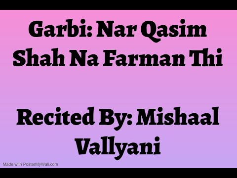 Nar Qasim Shah Na Farman Thi - Garbi 17 - Mishaal Vallyani