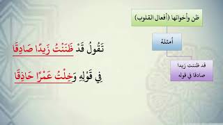 صورة شرح نظم الآجرومية مع التشجير //72//الشيخ محمد محمود الشنقيطي