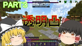 【Minecraft ANNI】ANNIで勝利を勝ち取れ!! Part3【ゆっくり実況】