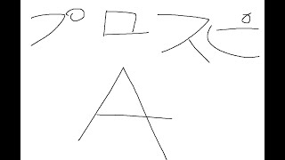 【ゆっくり実況】今更S2の選手を見てく【プロスピA】